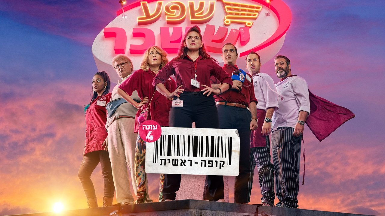 Checkout Season 4 Episode 1 : Dirty Dancing