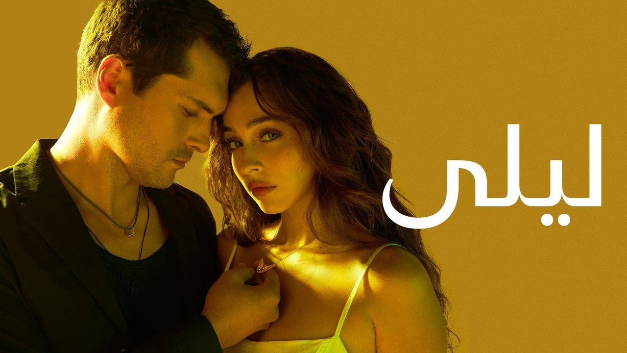 Leyla Season 1 Episode 2 : Episode 2