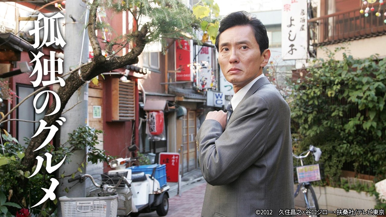 Solitary Gourmet - Season 7