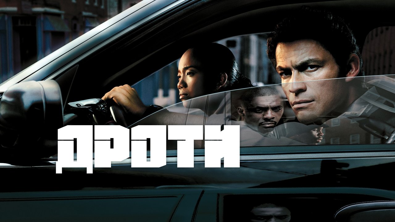 The Wire - Season 4 Episode 11 : A New Day