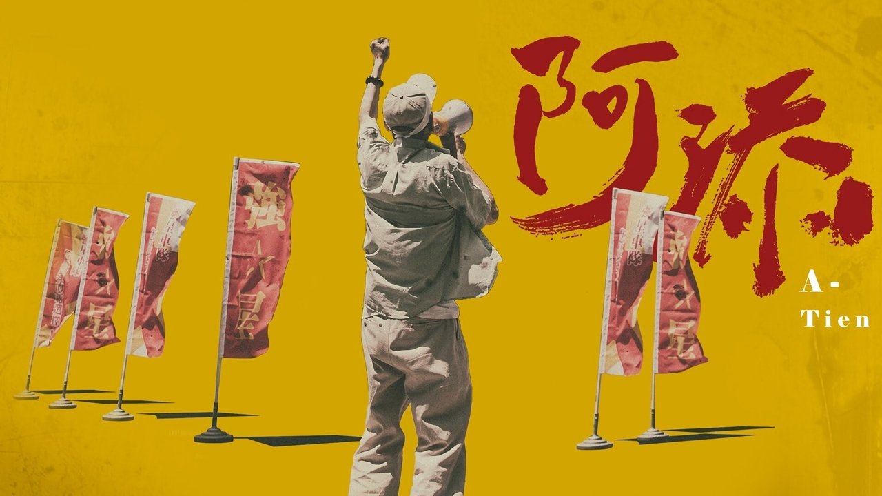 movie backdrop