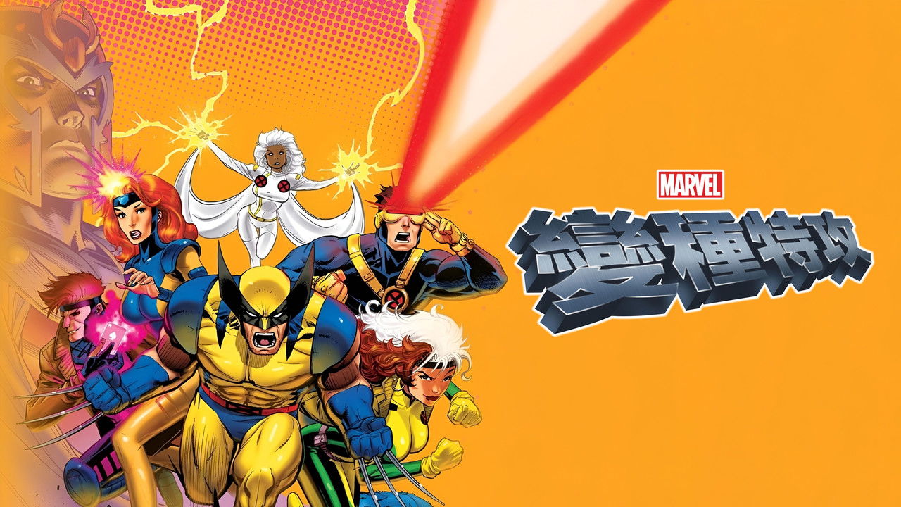 X-Men - Season 5 Episode 11 : Old Soldiers