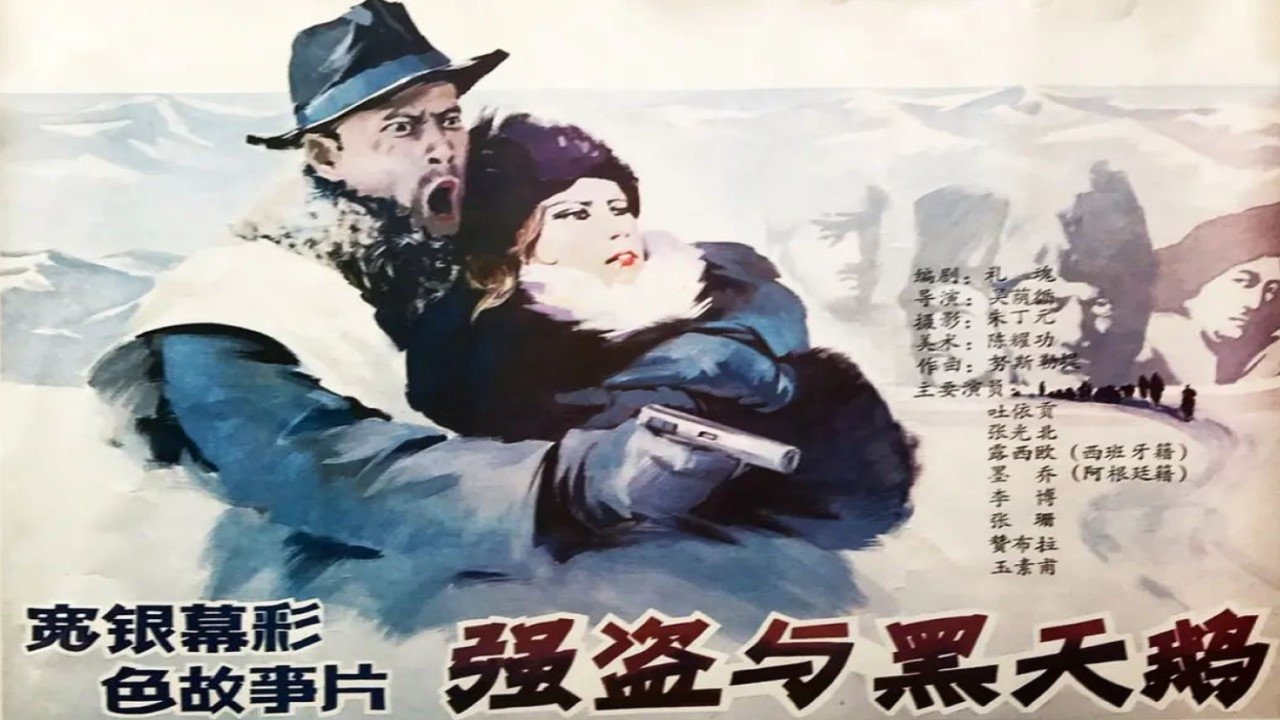 movie backdrop