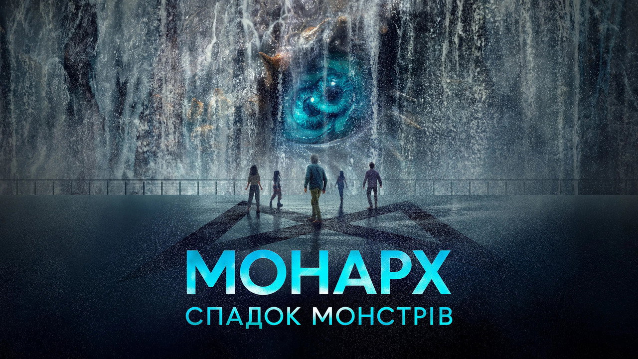 Monarch: Legacy of Monsters