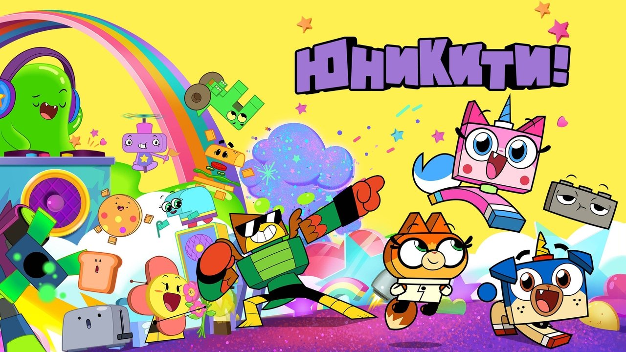 UniKitty! Season 3 Episode 18 : Best Best Friends