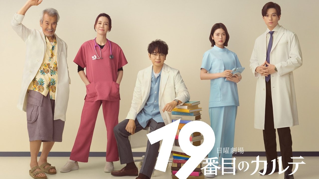 The 19th Medical Chart Season 1