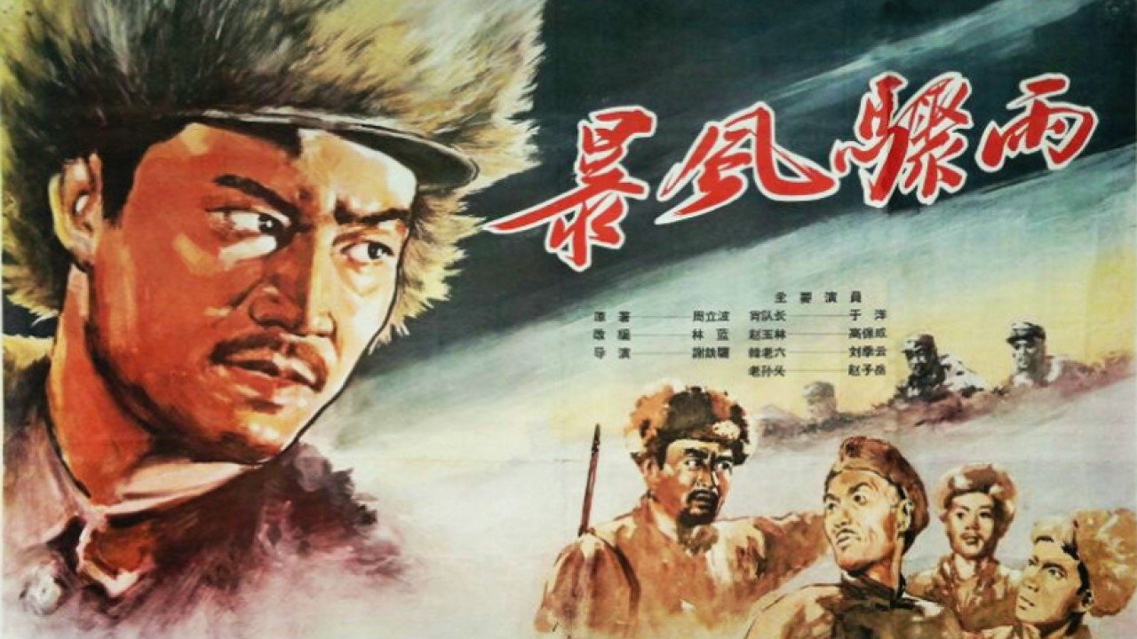 movie backdrop