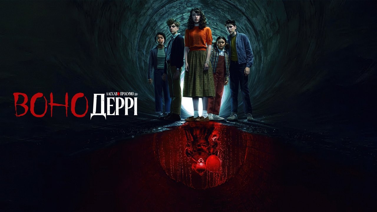 IT: Welcome to Derry - Season 1 Episode 3 : Now You See It