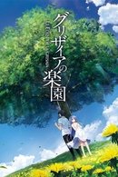 Le Fruit de la Grisaia