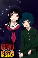 Jigoku Shoujo