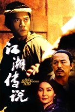 赤脚小子