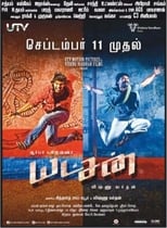 Yatchan