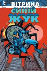 Вітрина DC: Синій жук