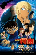 名侦探柯南:零的执行人