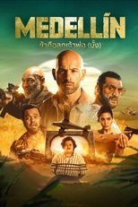Image MEDELLIN (2023) ข้าคือลูกเจ้าพ่อ (มั้ง) ซับไทย