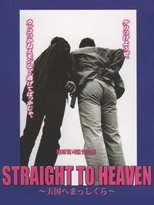 STRAIGHT TO HEAVEN ~天国へまっしぐら~