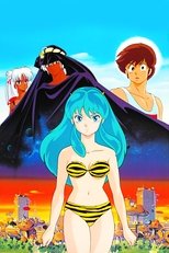 Urusei Yatsura: The Final Chapter