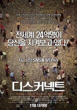디스커넥트