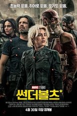 썬더볼츠*