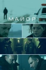 Image The Major – Maiorul (2013)