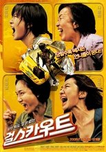女童子军