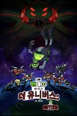 Ben 10 vs. the Universe: The Movie