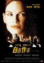 自由作家