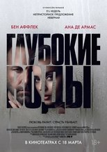 Ape adânci