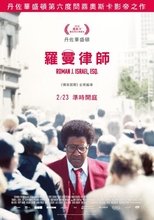 罗曼先生,你好