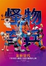 空中大灌篮:新传奇