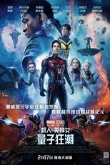 蚁人与黄蜂女:量子狂潮