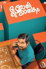 ഒരു ജാതി ജാതകം