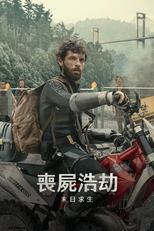 天启Z:完结的起点