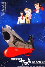 Space Battleship Yamato - The New Voyage