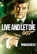 007 死ぬのは奴らだ