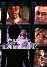 Камера потъмняла
