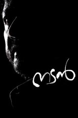 നടന്
