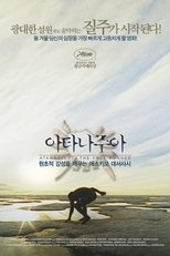 아타나주아