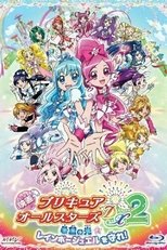 映画 プリキュアオールスターズDX2 希望の光☆レインボージュエルを守れ！