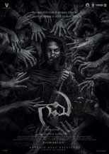 గామి