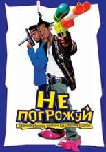 Не погрожуй Південному централу, попиваючи сік у себе в кварталі