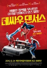 데싸우 댄서스