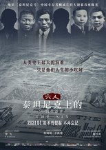 六人:泰坦尼克上的中国幸存者