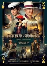 本德尔:起点