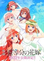 映画 五等分の花嫁