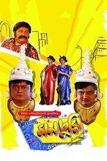 মনচুরি