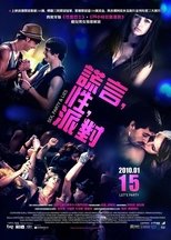 谎言,性,派对