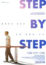 스텝 바이 스텝