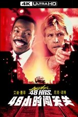 48小时闯天关