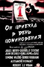 Он приехал в день поминовения